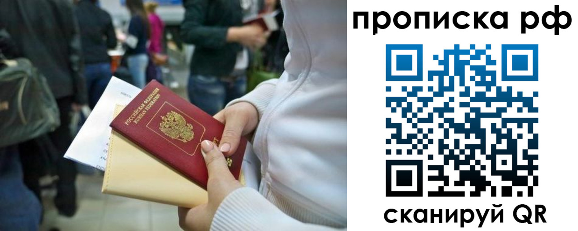 прописка в квартире в Воронежской области