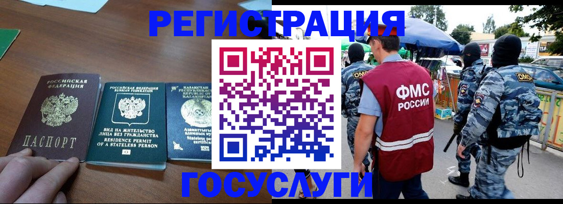 временная регистрация надежно в Воронежской области