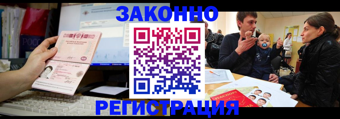 где прописаться в Воронежской области