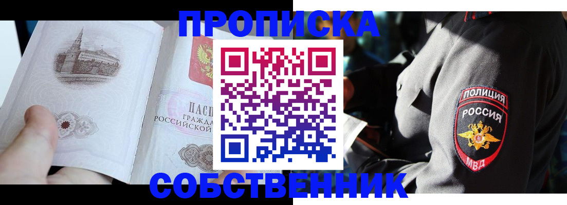 временная регистрация надежно в Воронежской области