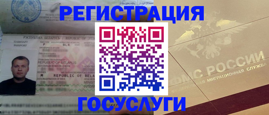 временная регистрация поиск в Воронежской области
