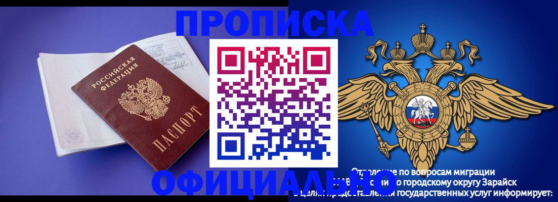 прописка в квартире в Воронежской области